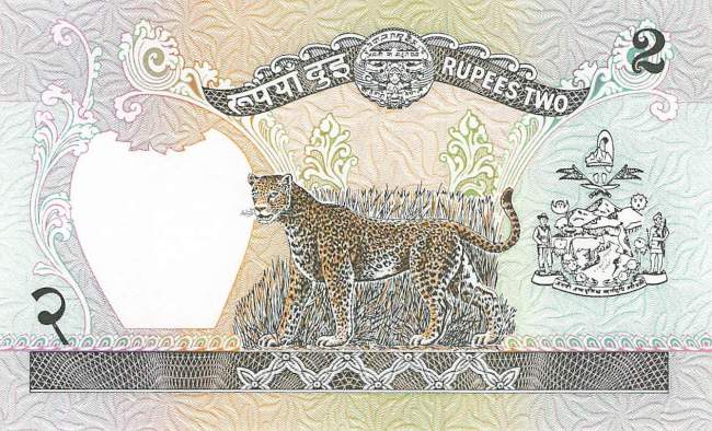 2 Rupees Nepal p.29a 1979
